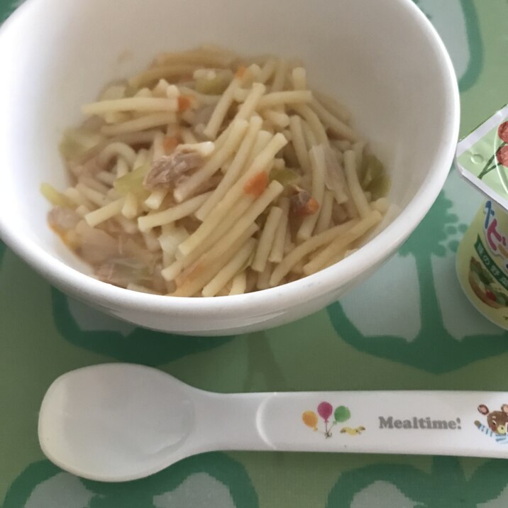 離乳食　ツナと野菜のスープパスタ